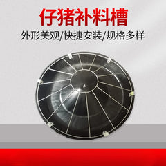 eniem옷Piglet Trough Alimentation automatique Mangeoire à semis pour porcs Livraison Waterer Mangeoire Bol Mangeoire à porcelet pour animaux de compagnie Bétail Pollets Bétail