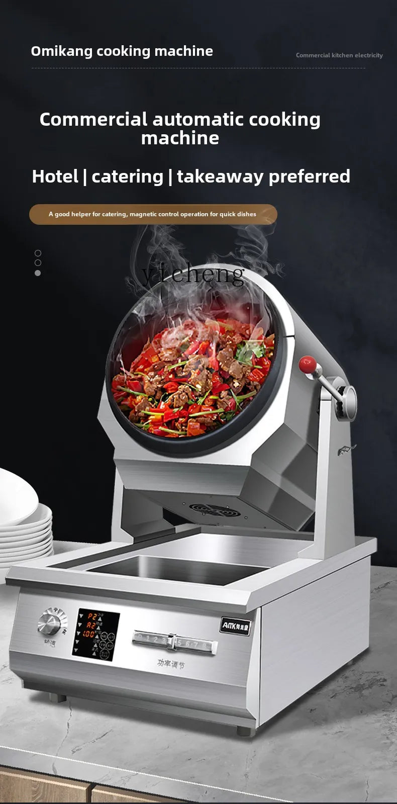 Machine de cuisson automatique commerciale intelligente grande machine de cuisson rouleau gaz restauration rapide restaurant