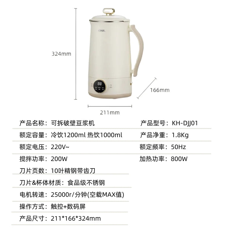 Mélangeurs à grande vitesse 220V, détachables et faciles à nettoyer, silencieux, 1,2 l, Mini machine automatique pour lait de soja, extrait de jus, pâte de riz