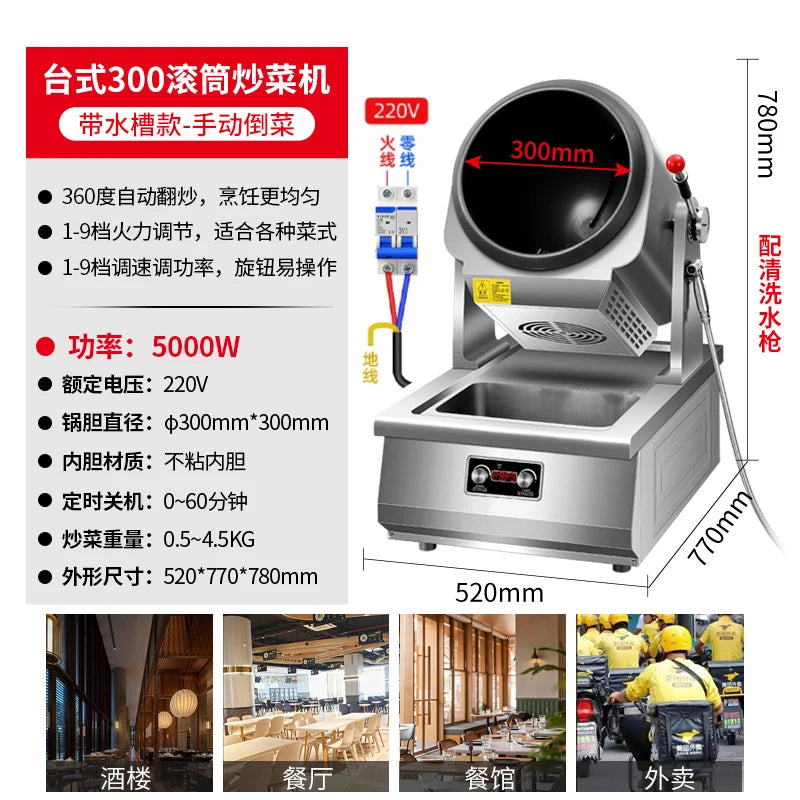 Machine de cuisson automatique commerciale intelligente grande machine de cuisson rouleau gaz restauration rapide restaurant