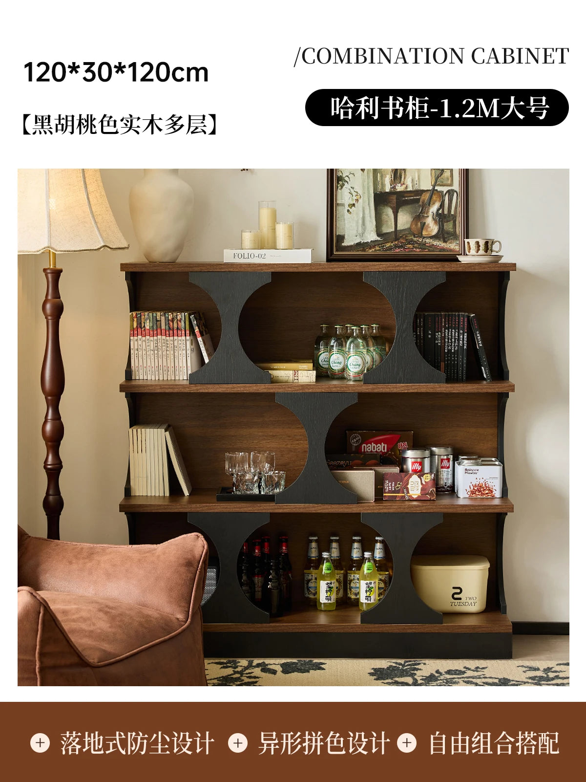 Armoires de salon classiques rétro derrière le canapé, armoires de salon en bois tendance, rangement, meubles de luxe modernes Vitrina