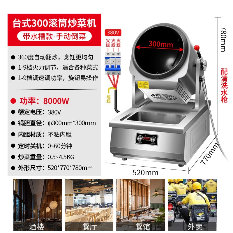 Machine de cuisson automatique commerciale intelligente grande machine de cuisson rouleau gaz restauration rapide restaurant