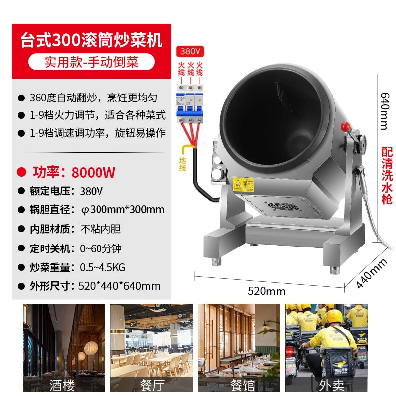 Machine de cuisson automatique commerciale intelligente grande machine de cuisson rouleau gaz restauration rapide restaurant